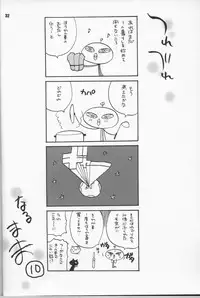 (C65) [SHALLOT COCO (Yukiyanagi)] Yukiyanagi no Hon 07 ROD (R.O.D THE TV, Gyakuten Saiban)