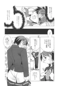 [HiyoHiyo] Free as a Bird