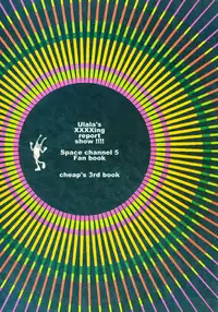 Ulala's XXXXing Report Show!!!! (Space Channel 5)