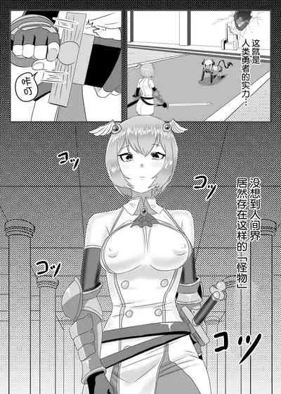 Futanari Yuusha no Maou Rouraku