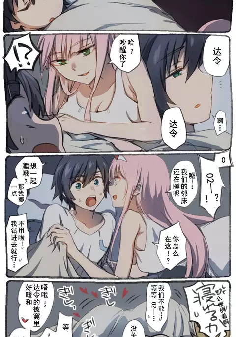 Goro no Sainan na Yoru