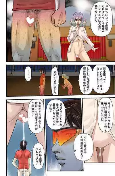 Zenra Yukaundou Shoujo Monogatari