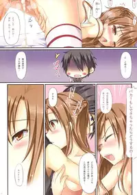 (C86) [TwinBox (Hanahanamaki, Sousouman)] Asuna ni 100% Nama Nakadashi Shimasu (Sword Art Online)