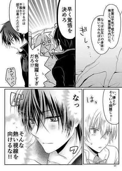 Maou-sama wa Yuusha ga Osuki