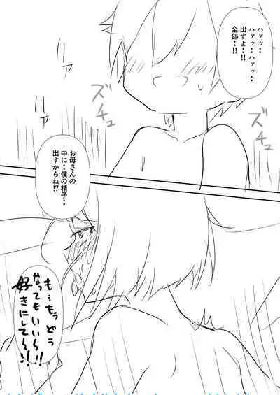 Haha ni Osowaru Sei no Chishiki