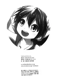 (C82) [Statice (Yurihara Aki)] Oasis Crisis (Magi: The Labyrinth of Magic)