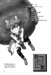 (C88) [Chinpudo (Marui)] Lili no Fushigi na Ryukku (Dungeon ni Deai o Motomeru no wa Machigatteiru Darou ka) [Chinese] [脸肿汉化组]