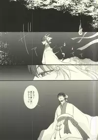 (Jigoku no Tomoshibi Nanba) [UNVER (Shiroshita Ayu)] Yume wa Sakayume Bouhaku ni Akari o Yobu Koe (Hoozuki no Reitetsu)