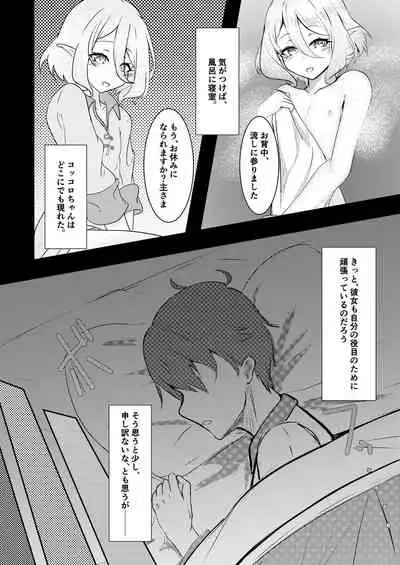 [TreeDrop (Hazuki Kohaku)] Boku no Juusha ga, Saikin Okashii. (Princess Connect! Re:Dive) [Digital]