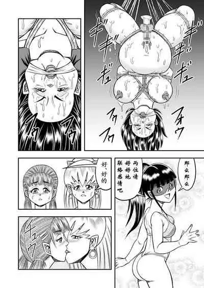 OwnWill Boku ga Atashi ni Natta Toki #5 Weiniang