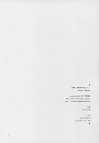 (C88) [Ororiya Enpitsudo (Murian)] Kyoui! Imouto Kissa wa Jitsuzai Shita! (Gochuumon wa Usagi desu ka?)