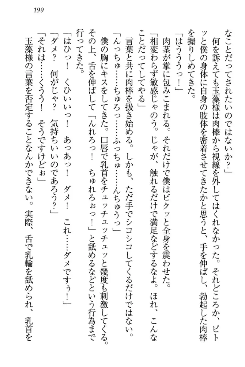 Kitsune ni Yomeiri - Kyuubi no Tamamo-sama to Shinkon Seikatsu