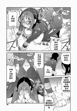 Anmitsu no Ippai Kosutte Ageru