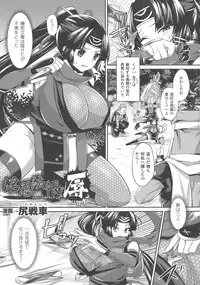 [Anthology] Haiboku Otome Ecstasy SP5