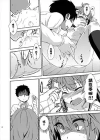 (Houraigekisen! Yo-i! 25Senme) [Hoshi Kuuge Gekidan (Horikawa Kyou)] Yurushite! Shireikan (Kantai Collection -KanColle-) [Chinese] [兔子怎麼叫漢化]