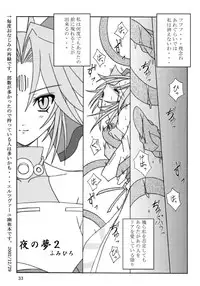 (C65) [Yoru no Benkyoukai (Fumihiro)] Yuuka (Mahou Shoujo Ai)