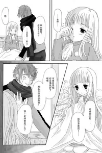 (C65) [Inudrill Lolita Engine (Tondabayashi Sayaka)] MY SWEET STRAWBERRY (Summon Night 3) [Chinese] [脸肿汉化组]