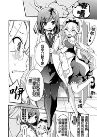 [Gouda Nagi] Himitsu no Tokage Hime (2D Comic Magazine Yuri Ninshin Vol. 1) [Chinese] [补丁布丁汉化组E] [Digital]