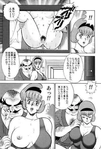 Maihime Chigoku no Ori 1