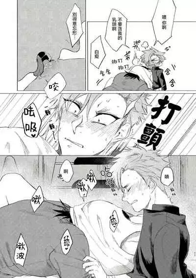 [Lunchiki (dotsuco, Yutakana Umami)] Badday Dreamers Ch. 1-4 [Chinese] [拾荒者汉化组] [Digital]