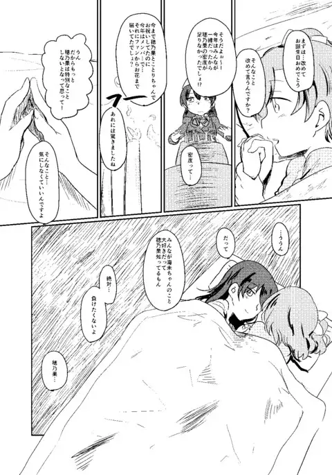 Kore wa Zenbu Goui no Ue de no Dekigoto nanda yo!