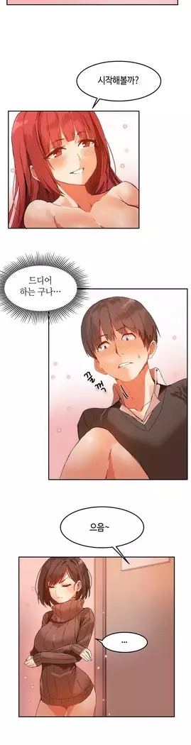 Hari's Lumpy Sharehouse Ch.0-18