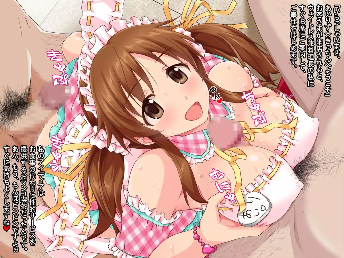 aidorudaiyari ～mujikakunochin inikubenkini umarekawaru aidorutachi～