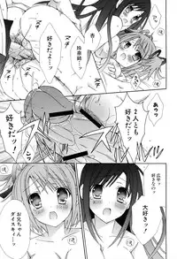 [RINRIN] Boku To Ane To Imouto To