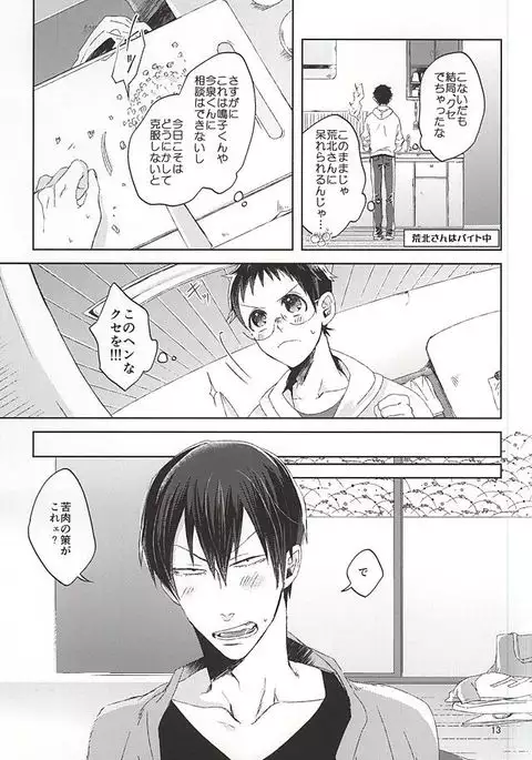 Ore no Onoda-chan ga Eroi Kotoba Tsukaukara!