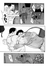 [Senkan Komomo] The prosperity diary of the real estate agency at the station front - chapter 2