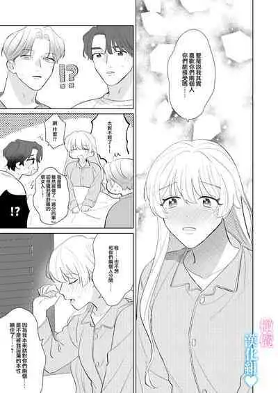 Kinniku Ikemen to 3P shichatta kedo Icha Love Enman dakara Chou Happy | 和肌肉帅哥3P 溺爱满分 所以超快乐ー