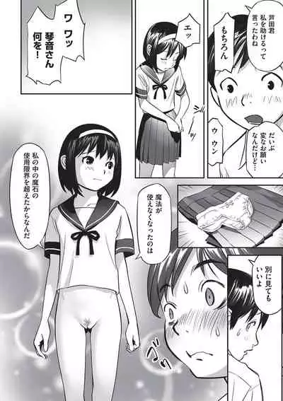 Ima doko ni nani ga haitte iru ka itte mi nasai!