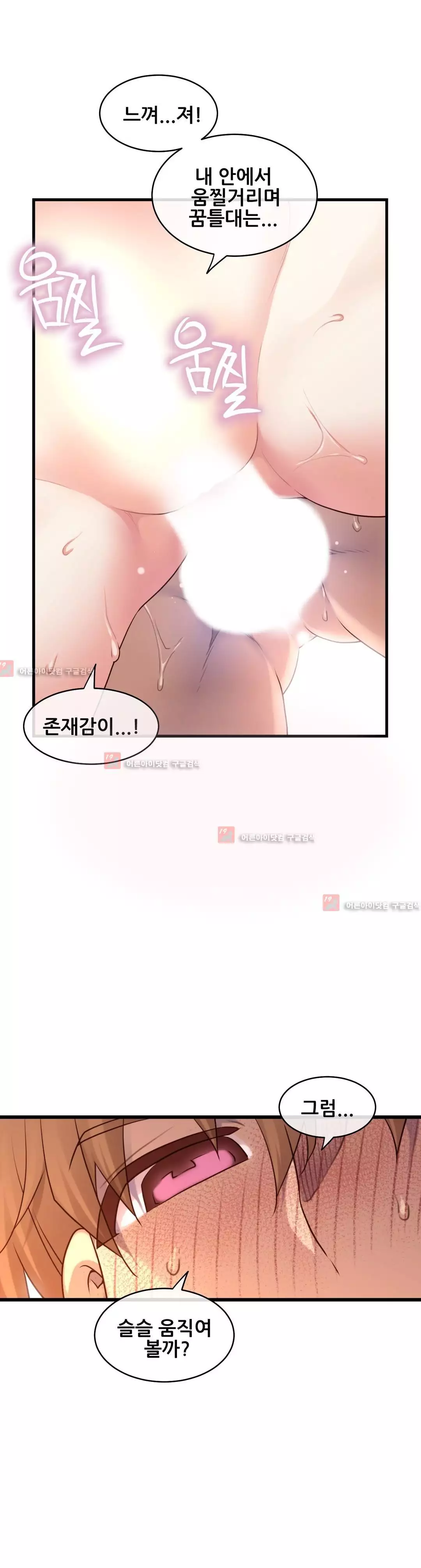 Master in My Dreams Ch.90-120