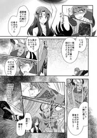 [TSF no F (Kamori)] Eien ni Kimi to (TSF no F no Hon Sono 3 no D) [Digital]