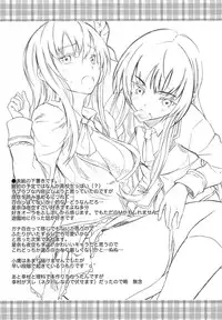 (C80) [Chuu ni no Kaori (Kaya)] Boku no Doutei ga Abunai (Boku wa Tomodachi ga Sukunai)