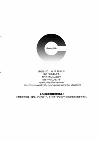 (C81) [Aa Aishiteru (Taishow Tanaka)] Cream pie (C -THE MONEY OF SOUL AND POSSIBILITY CONTROL-) [English] [SaHa]