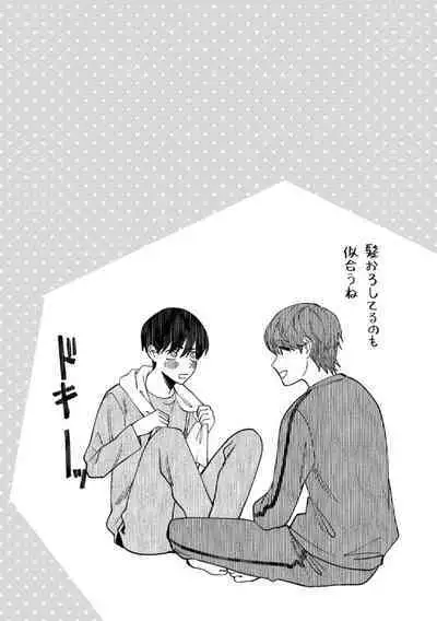 Boku wa Onii-chan no koto ga Suki desu. 1