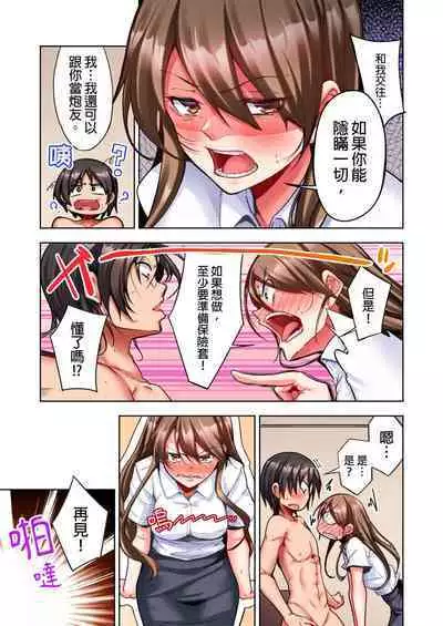 Konya Doushitemo Dakitai Hitozuma | 今晚無論如何都想擁抱的人妻。