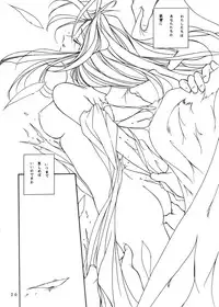 (C57) [Takitate (Kantarou, Toshiki Yuuji)] C... Ⅴ(Ah! My Goddess, You're Under Arrest)