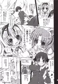 (C71) [SUGAR(S)POT (Sugar Picola)] ROSE PIT (ToHeart 2)