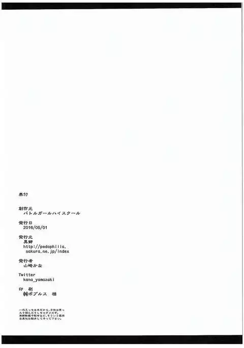 Sado Maid to Kouyaku