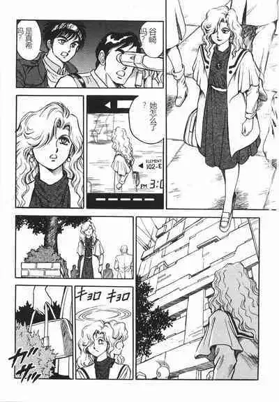 Superoid Ai I Chijoku Dorei Hen