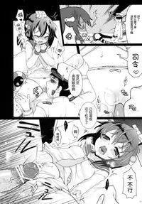 (Houraigekisen! Yo-i! 2Senme!) [Kuma-tan Flash! (Hanao,Marugoshi,Wakura)] Kanmusu Collection Kai (Kantai Collection -KanColle-) [Chinese] [脸肿汉化组]