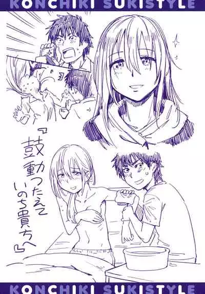 Suki Style Melonbooks Gentei 8P Leaflet