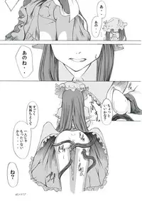 Yareru! Patchouli knowledge