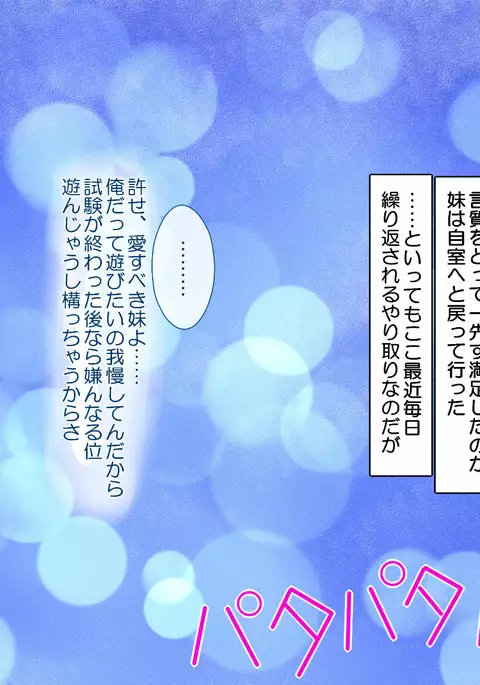 Rape ~Let's immoral play~