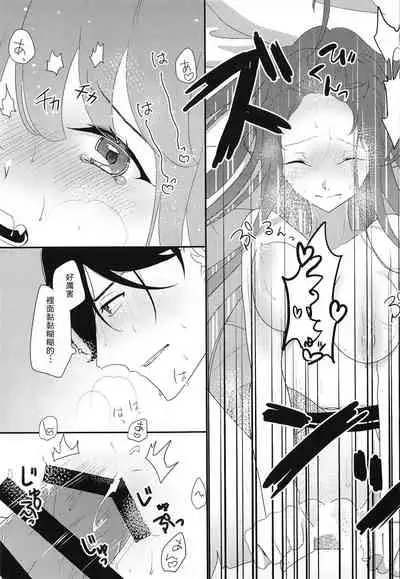 Oshinobi Avec no Echi Echi Onsen Kitan