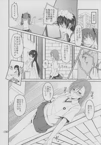 (C84) [AttacHment ~Ai yori H~ (Akino Nonomi)] Toaru Saten to Railgun F (Toaru Kagaku no Railgun)