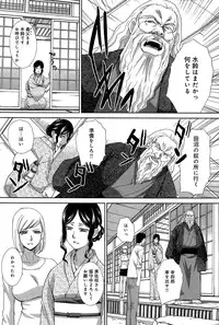 [Itaba Hiroshi] Hitachinaka-ke no Tsuma Ch. 1-3