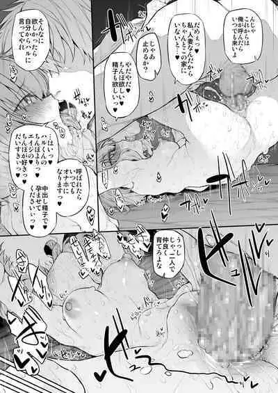 [Marked-Two (Suga Hideo)] Netorasetsuma [Digital]